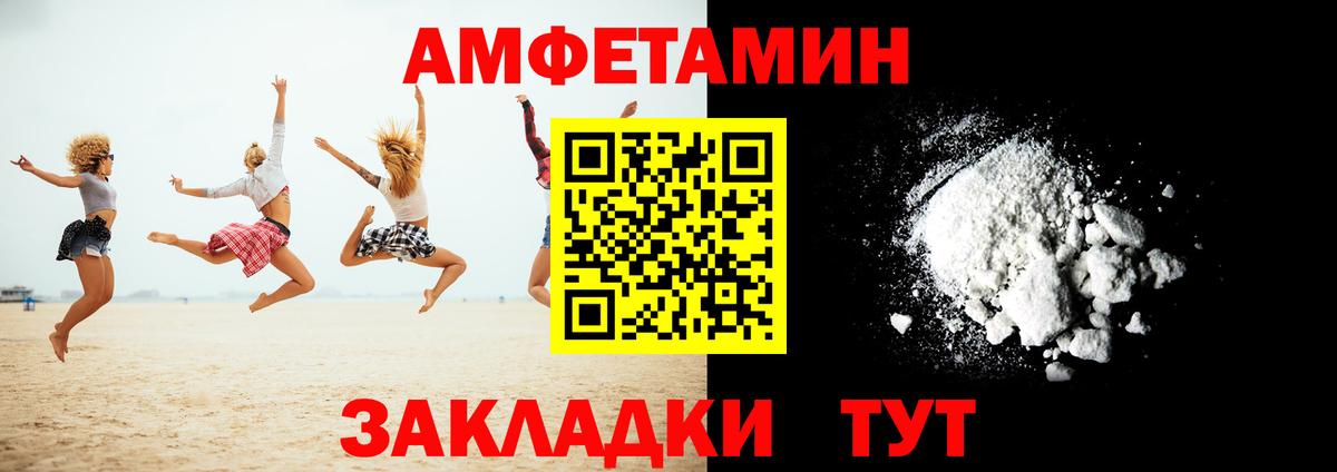 Amphetamine    ONION  Новокуйбышевск  Amphetamine Premium  Вход с VPN 