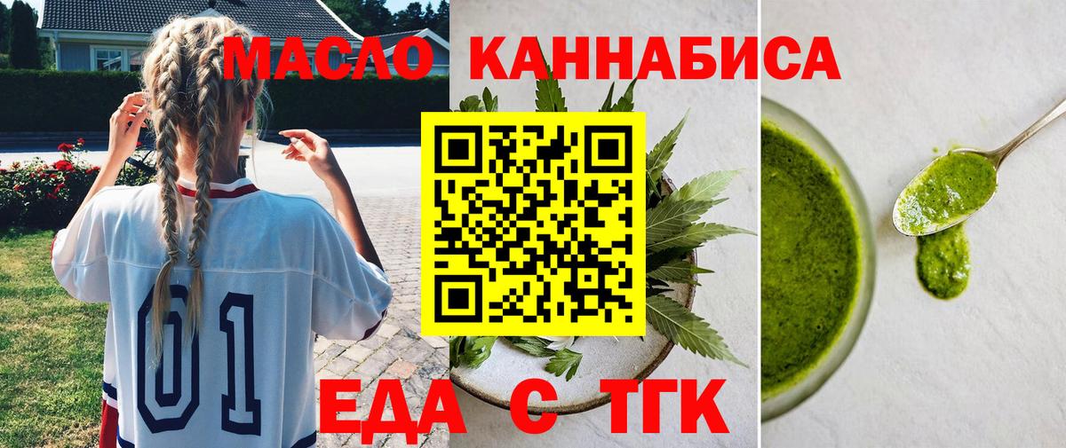 Canna-Cookies марихуана  Вход с VPN  Новокуйбышевск 