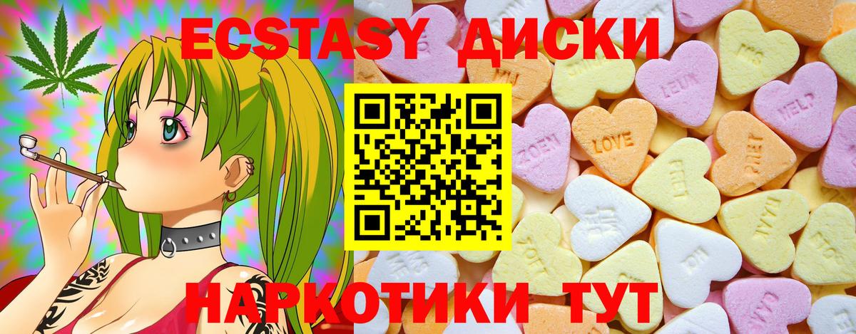 ЭКСТАЗИ 280мг Новокуйбышевск