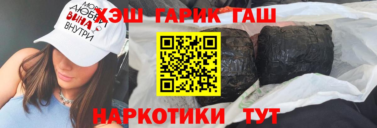 ГАШИШ 40% ТГК  Гашиш индика сатива  Вход с VPN  ГАШИШ  Новокуйбышевск 