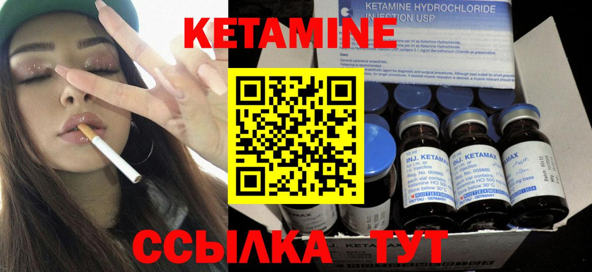 Кетамин VHQ  Кетамин ketamine  Новокуйбышевск  Вход с VPN 