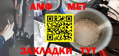 амфетамин Ставрополь