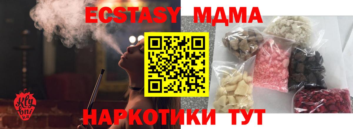 МДМА кристаллы Новокуйбышевск