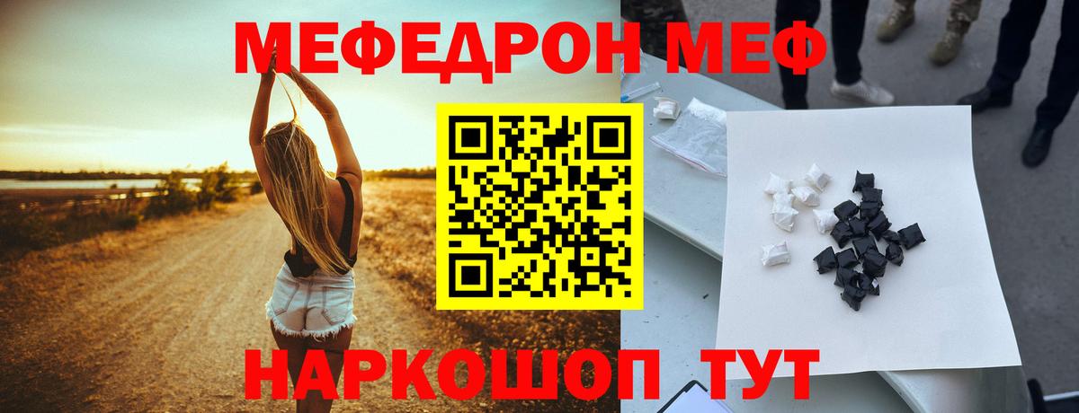 Меф Новокуйбышевск