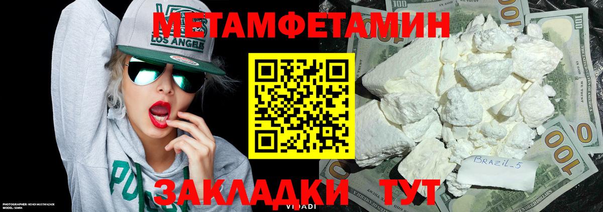 Первитин Декстрометамфетамин 99.9%  Вход с VPN  Первитин Декстрометамфетамин 99.9%  Новокуйбышевск 