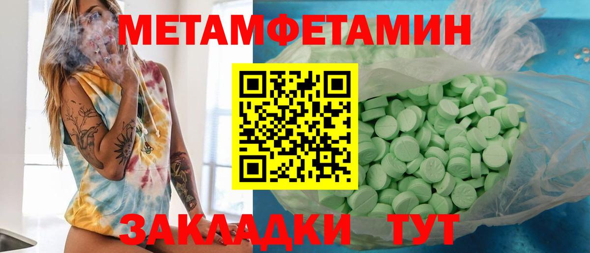 МЕТАМФЕТАМИН Декстрометамфетамин 99.9% Новокуйбышевск