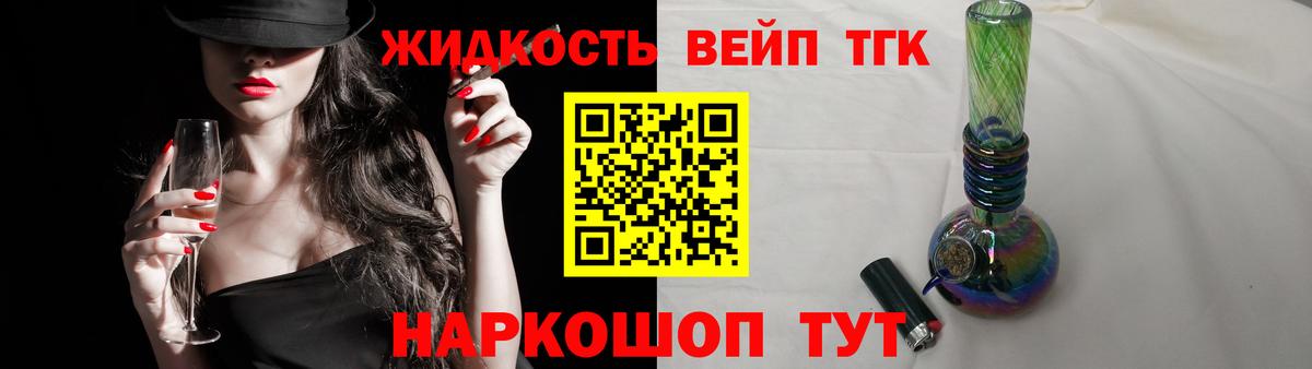 ТГК гашишное масло  купить наркоту  Дистиллят ТГК THC oil  Новокуйбышевск  Вход с VPN 